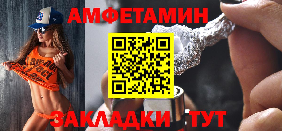 Амфетамин 97%  Amphetamine  Удомля  Вход с VPN 
