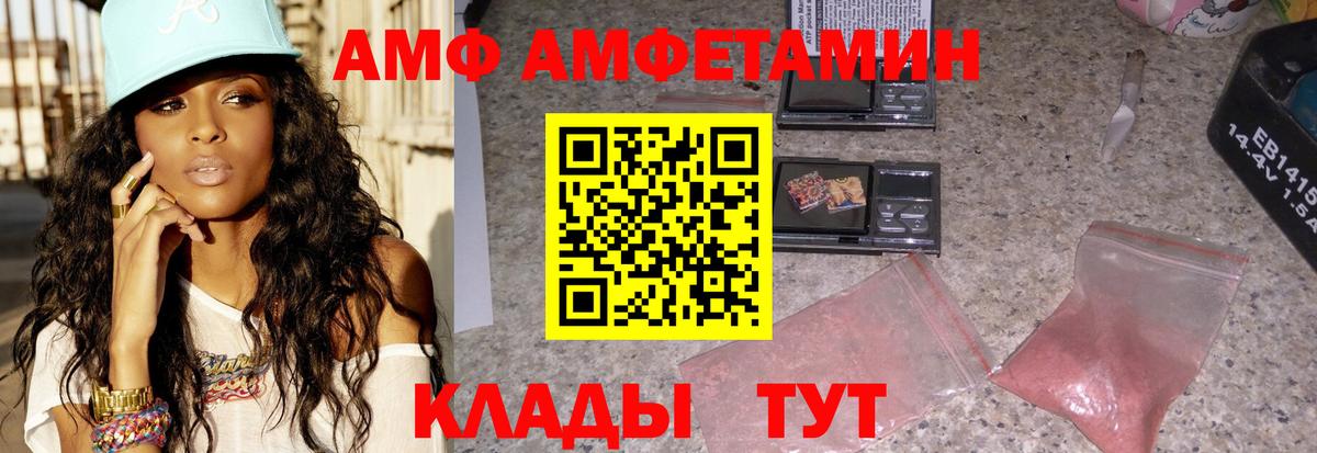 Amphetamine 98% Удомля