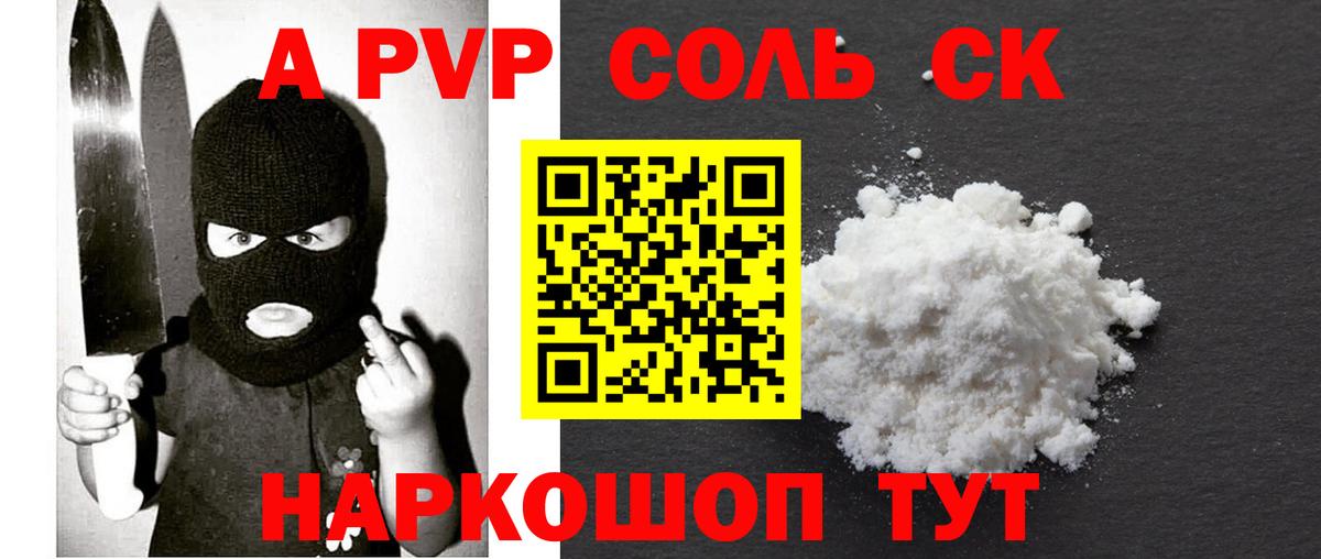 A PVP СК КРИС Удомля
