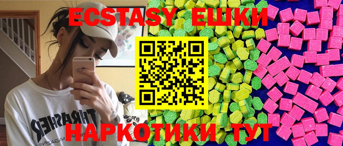 Ecstasy VHQ Удомля