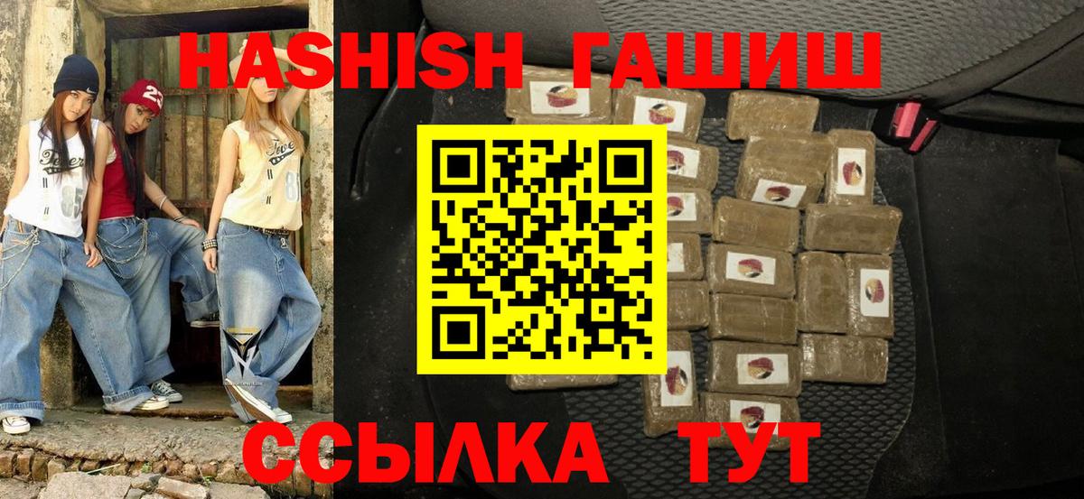Гашиш hashish Удомля