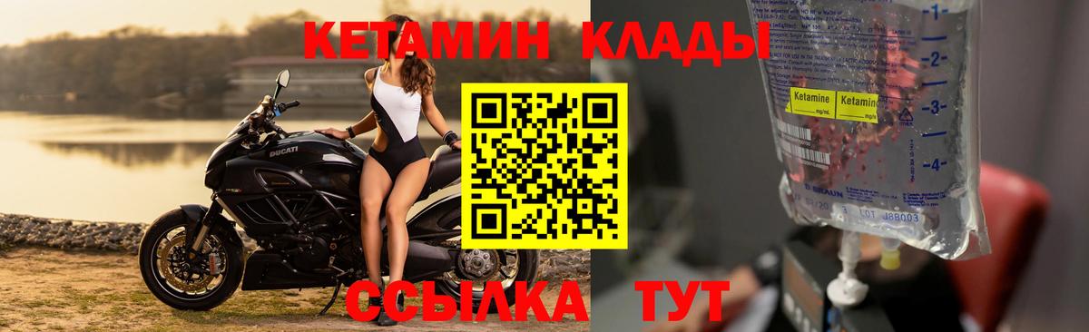 Кетамин ketamine Удомля