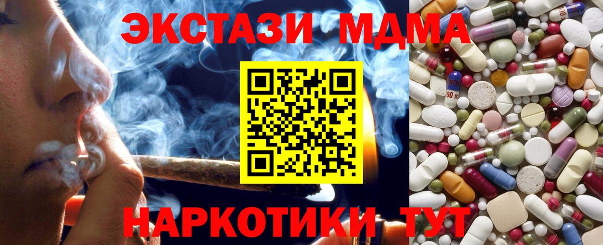 MDMA молли Удомля