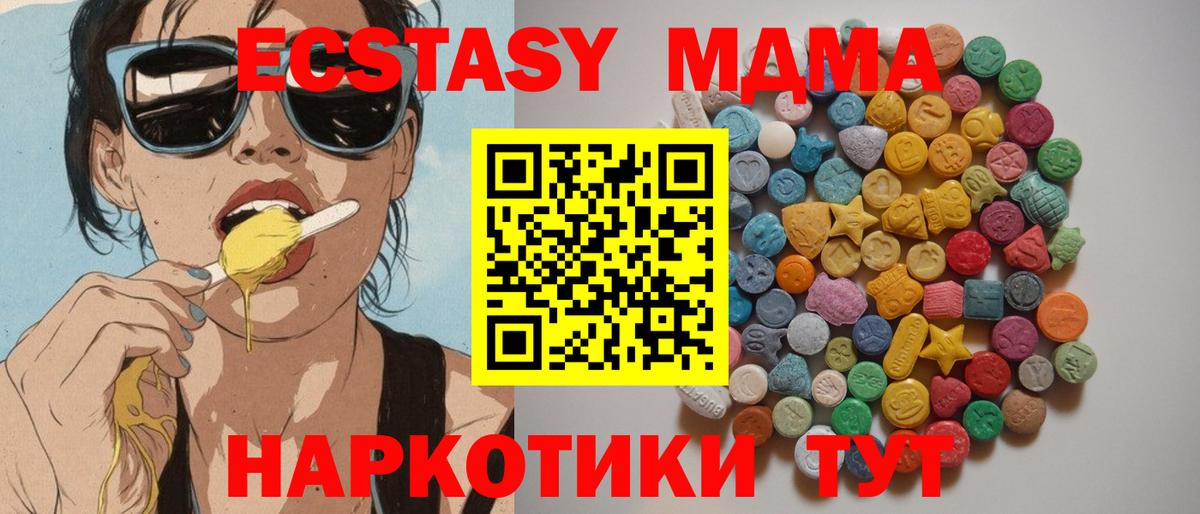 МДМА  МДМА crystal  Удомля  Вход с VPN  МДМА crystal 