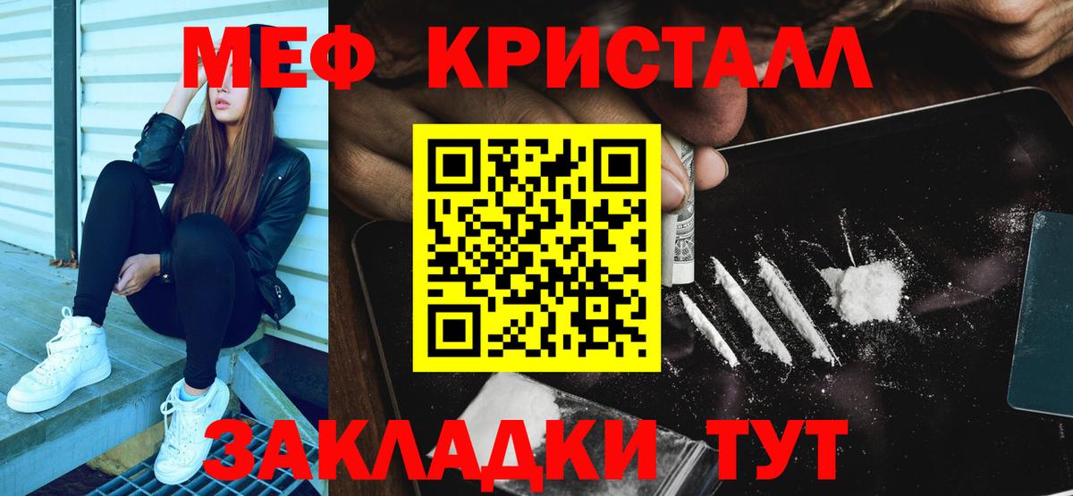 Удомля  даркнет сайт  Вход с VPN  МЯУ-МЯУ mephedrone 