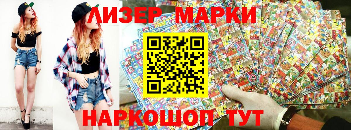 Марки 25I-NBOMe 1,5мг Удомля