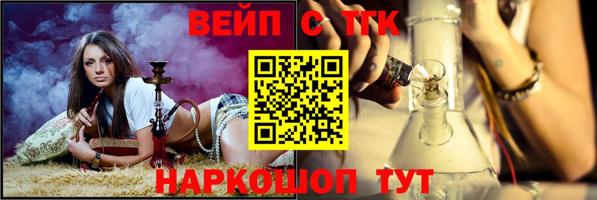 Дистиллят ТГК THC oil  Вход с VPN  Удомля 
