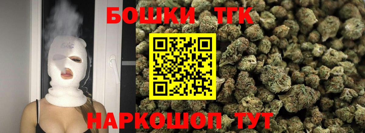 Бошки марихуана ГИДРОПОН  Вход с VPN  Шишки марихуана Ganja  Конопля сатива  Удомля 